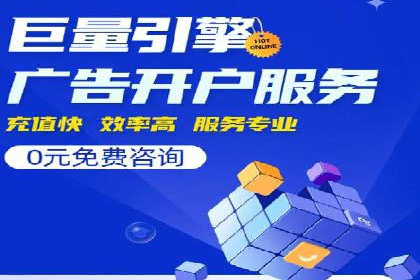 行业领先者的信息流推广开户策略